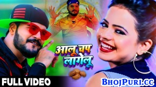 Aalu Chap Lagelu Bada Top Lagelu (Video Song)