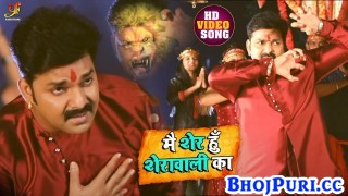 Main Sher Hu Sherawali Ka (Video Song)
