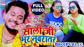 Saali Ji Bhar Navratar (Video Song)