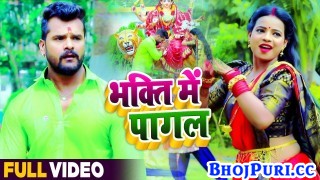 Bhakti Me Pagal (Video Song)