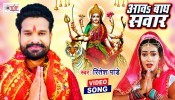 Aawa Bhagh Sawar (Video Song)