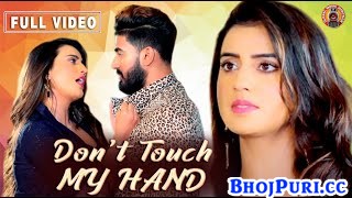 Dont Touch My Hand (Video Song)