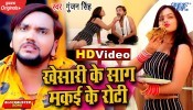 Khesari Ke Saag Makai Ke Roti (Video Song)