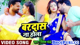 Bardash Na Hola (Video Song)
