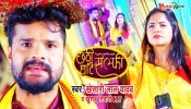 Chhathi Ghate Selfie (Video Song)