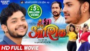 Main Tera Aashiq New Bhojpuri Full HD Movie 2021