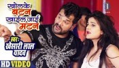 Kholke Paint Ke Batan Raat Bhar Khail Jai Matan 4K (Video Song)