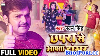 Aara Ke Rahi Alauncer Chhapra Se Magawasan Dancer 4K (Video Song)