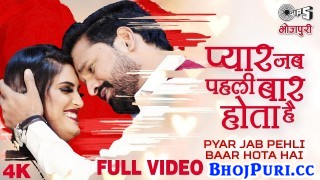 Rani Pyar Jab Jawani Me Pehli Bar Hota Hai (Video Song)