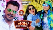 Nazar Ke Samne Khada Raha (Video Song)