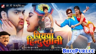 Piyawa Hindustani Bhojpuri Full Movie Trailer