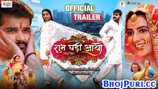 Shubh Ghadi Aayo Bhojpuri Full Movie Trailer