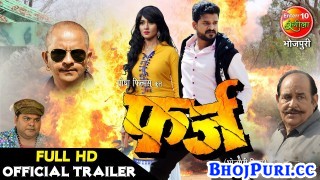 Farz Bhojpuri Full Movie Trailer