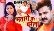 Bhataro Pa Parela 4K (Video Song)