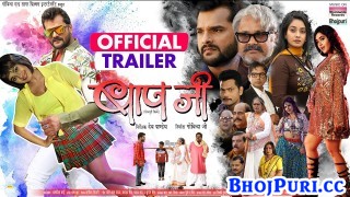 Baap Ji Bhojpuri Full Movie Trailer