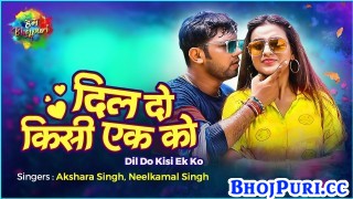 Dil Do Kisi Ek Ko (Video Song)