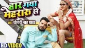 Sara Jag Main Jit Gaya Haar Gaya Mehraru Se 4K (Video Song)