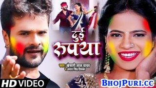 Choli Rangai Dehab Dui Rupiya (Video Song)