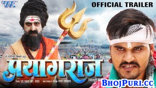 Prayagraj Bhojpuri Full Movie Trailer 2021
