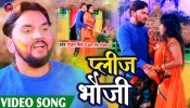 Rang Dalo Na Hamara Please Devaru (Video Song)