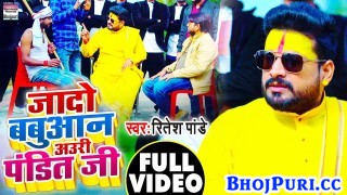 Jado Babuaan Auri Pandit Ji Sabhe Bhai Hawe (Video Song)