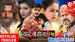Pyar To Hona Hi Tha Bhojpuri Full Movie Trailer 2021