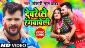 Bhatar Daru Piye Me Pagal Ba Dewar Choli Range Me Lagal Ba (Video Song)