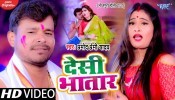 Khaini Ka Ke Dale (Video Song)