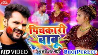 Bhaujai Log Par Chadal Raha Ho (Video Song)