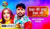 Devar Ji Na Dewar Ji (Video Song)