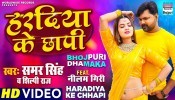 Gail Badi Bahari Nanadiya Haradiya Ke Chhapi (Video Song)