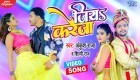 Jiya Jiya Kareja Na (Video Song).mp4 Anksuh Raja, Akanksha Dubey, Shilpi Raj New Bhojpuri Full Movie Mp3 Song Dj Remix Gana Video Download