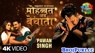 Pyar Bechata Bazar Me 4K (Video Song)