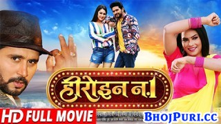 Heroin No1 Bhojpuri Full HD Movie 2021 Yash Mishra