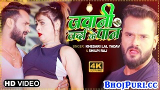 Jawani Tohar Zarda Ke Paan Bhail (Video Song)
