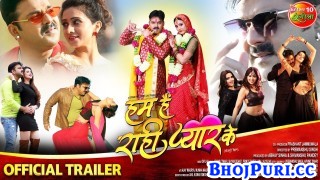 Hum Hain Rahi Pyar Ke Bhojpuri Full Movie Trailer 2021