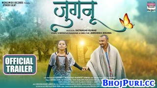 Jugnu Bhojpuri Full Movie Trailer 2021