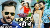 Bhatar Wala Maza Utha Rahi Ho (Video Song)