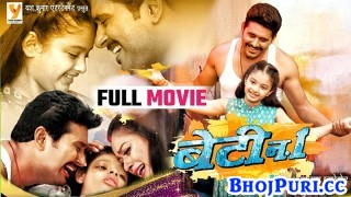 Beti No1 Bhojpuri Full HD Movie 2021 Yash Mishra