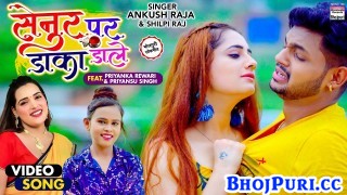 Senur Par Daka Daale (Video Song)