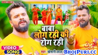 Baba Log Rahi Ki Rog Rahi (Video Song)
