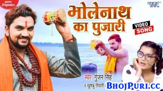 Bholenath Ka Pujari (Video Song)