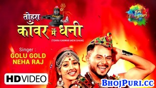 Kawar Me Ghunghru (Video Song)