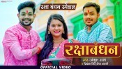 Raksha Bandhan Hit 2021 (Video Song)