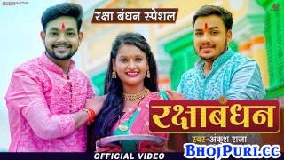 Raksha Bandhan Hit 2021 (Video Song)