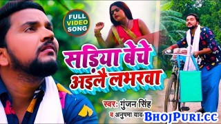 Sadiya Beche Ailai Loverwa (Video Song)