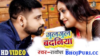 Gulgul Badaniya (Video Song)