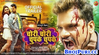 Chori Chori Chupke Chupke Bhojpuri Full HD Movie Trailer 2021