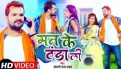 Man Ke Thanda Li (Video Song)