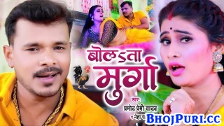 Bolata Murga Bhabhorahi Ke Bera (Video Song)